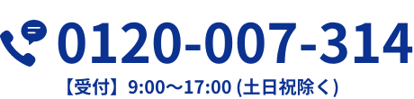 tel:0120-007-314