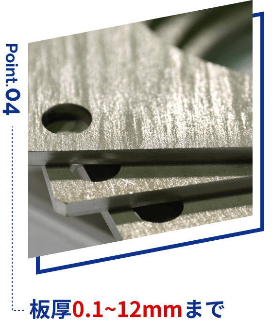 板厚0.05〜19mmまで