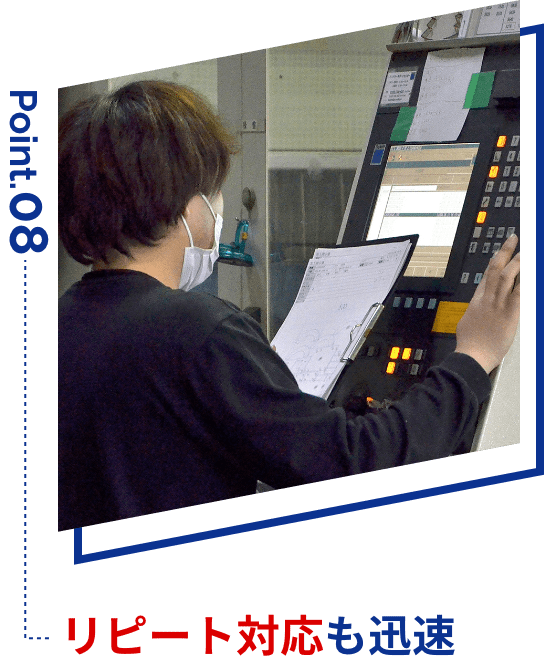 リピート対応も迅速